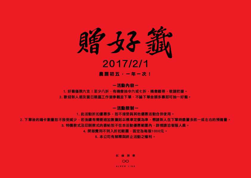 2017newyearevent-02